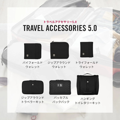 VICTORINOX(ビクトリノックス)Travel Accessories 5 Japan NEW VICTORINOX Travel Accessories 5.0 Zip Around Limited