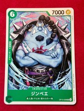 Jinbe OP13-029 UC Carrying on His Will One Piece CCG JP USA SHIPPING