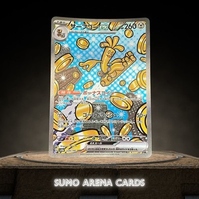 Gholdengo ex SAR 220/187 SV8a Terastal Fest ex - Pokemon Card Japanese