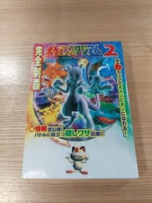 Pokemon Stadium 2 Strategy Guide N64 Complete Conquest Book Free Shipping