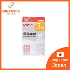 Ship from Japan Pigeon Softouch Silicon Bottle Nipple for Wide Neck Bottle M