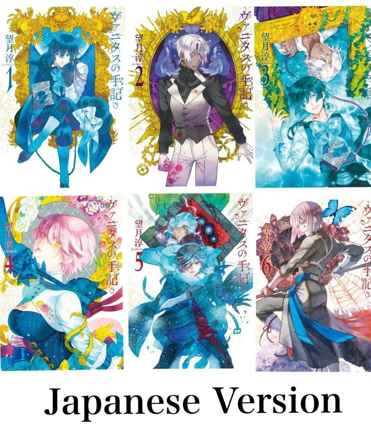 The case study of vanitas Vol.1-10 Jun Mochizuki Comic Japanese Version -  F/S