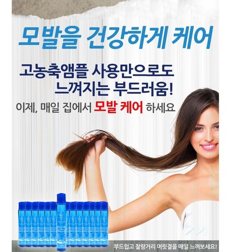 KOGEN Damage LPP High Concentration Hair Ampoule 13mlx10ea Extreme Damaged Hair - Picture 5 of 11