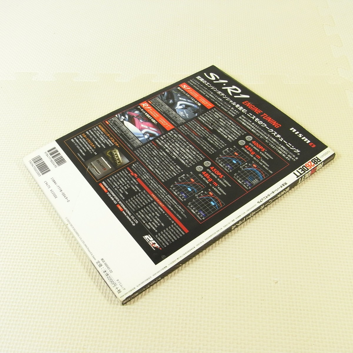 BOOK] NISSAN RB26DETT perfect overhaul manual Skyline R34 GT-R