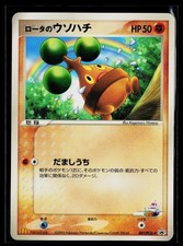 Mcdonalds Promo - Hp - Rotas Bonsly 087pcg-p Us Seller