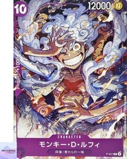 Monkey.D.Luffy [1st Anniversary Guide] P-041 Prices | One Piece
