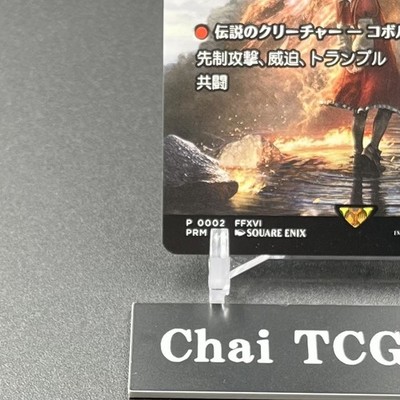 ジョシュア　FFTCG mtg ファイナルファンタジー　スポットライト　プロモ Joshua Rosfield Rograkh Magic Spotlight MTG Final Fantasy