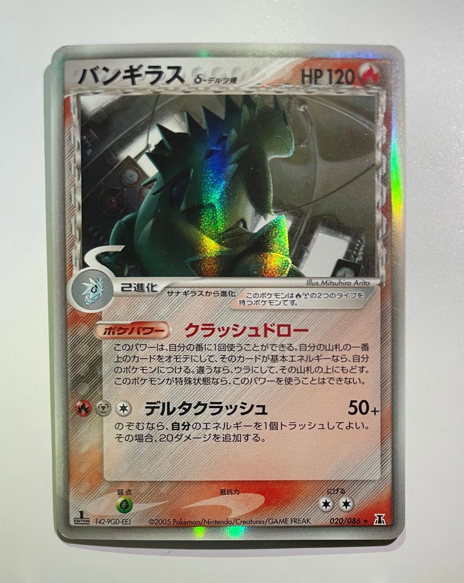 Tyranitar 020/086 Holon Research Tower for sale | eBay