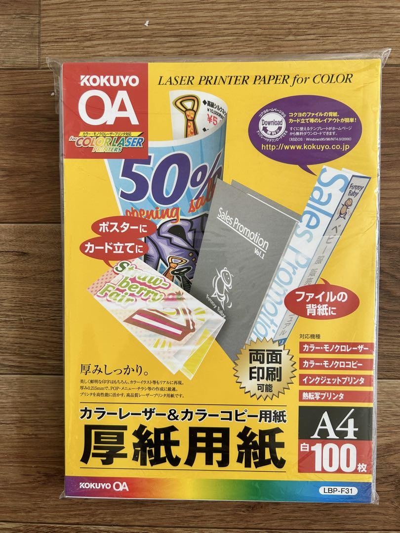 Papel de cartón Kokuyo A4 100 hojas cartón grueso impresión a doble cara