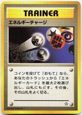 ENERGY CHARGE Rare Neo Genesis Pokemon JAPANESE