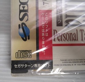 [Unopened item] Sega Saturn software Ayrton Senna Personal Talk [Operation not