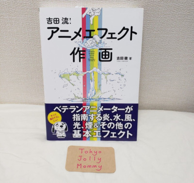 How to Draw Manga Anime Effects Expression Technique Japanese Guide Book Yoshida