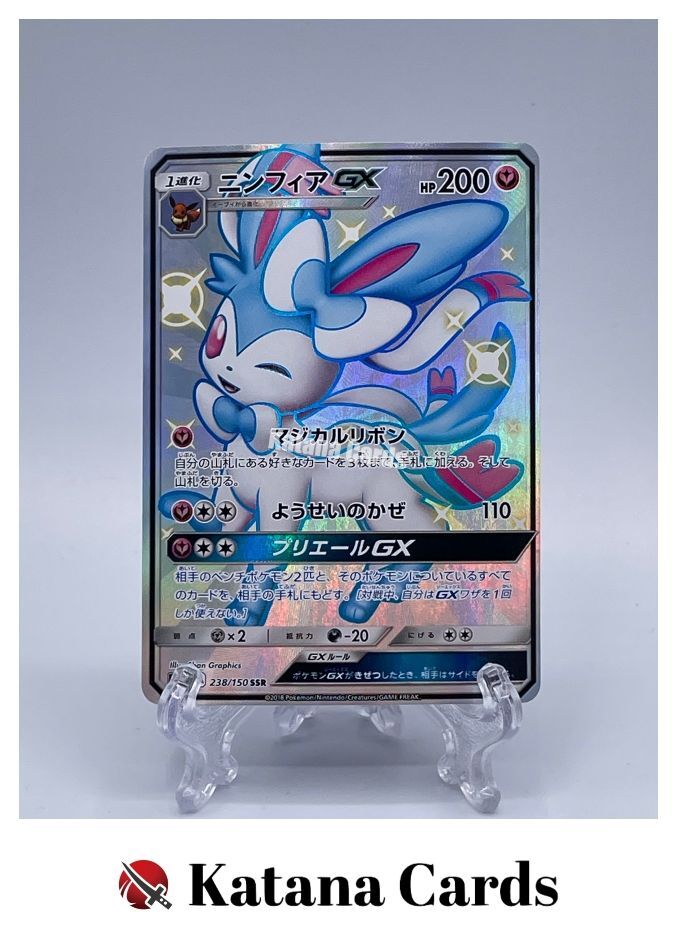 EX/NM Pokemon Cards Sylveon-GX Shiny Super Rare (SSR) 238 EX/NM Pokemon Cards Sylveon-GX Shiny Super Rare (SSR) 238