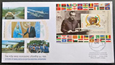 149. BANGLADESH 2018 TIMBRE M/S OPÉRATIONS DE MAINTIEN DE LA PAIX DE L'ONU FDC