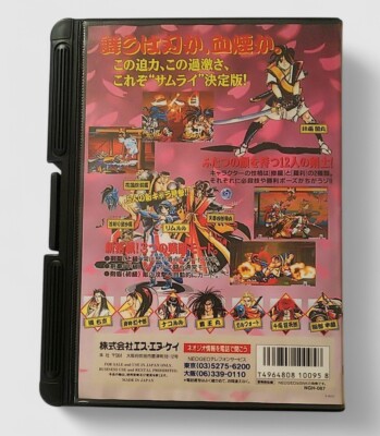 ネオジオ　SAMURAISPIRITS $_57.JPG?set_id=880000500F