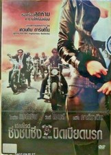 Hell Ride 2008 DVD REGION 3 - Larry Bishop, Dennis Hopper, Michael Madsen