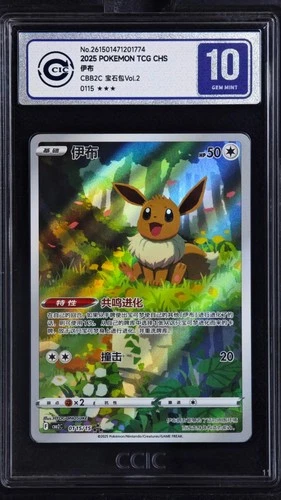 CCIC 10 Gem Mint Pokemon Eevee Gem Pokemon Vol. 2 cbb2C Chinese Holo 01 15/15