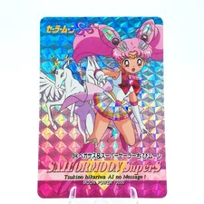 Sailor Moon Card Plastic #514 Amada PP Part 11 Sailor Chibi Moon 1995 Hard Prism