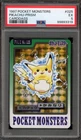 Pokemon Bandai Carddass Pikachu Japanese Prism #025 PSA 5