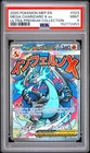 2025 POKEMON MEP ULTRA-PREMIUM COLLECTION PROMO #023 MEGA CHARIZARD X EX PSA 9