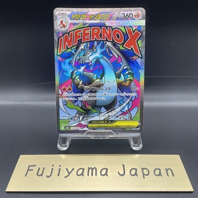 メカリザードンX EX 223/193 Holo Rare MEGA Charizard X ex MA 223/193 MEGA Dream ex M2a Pokemon Card JP