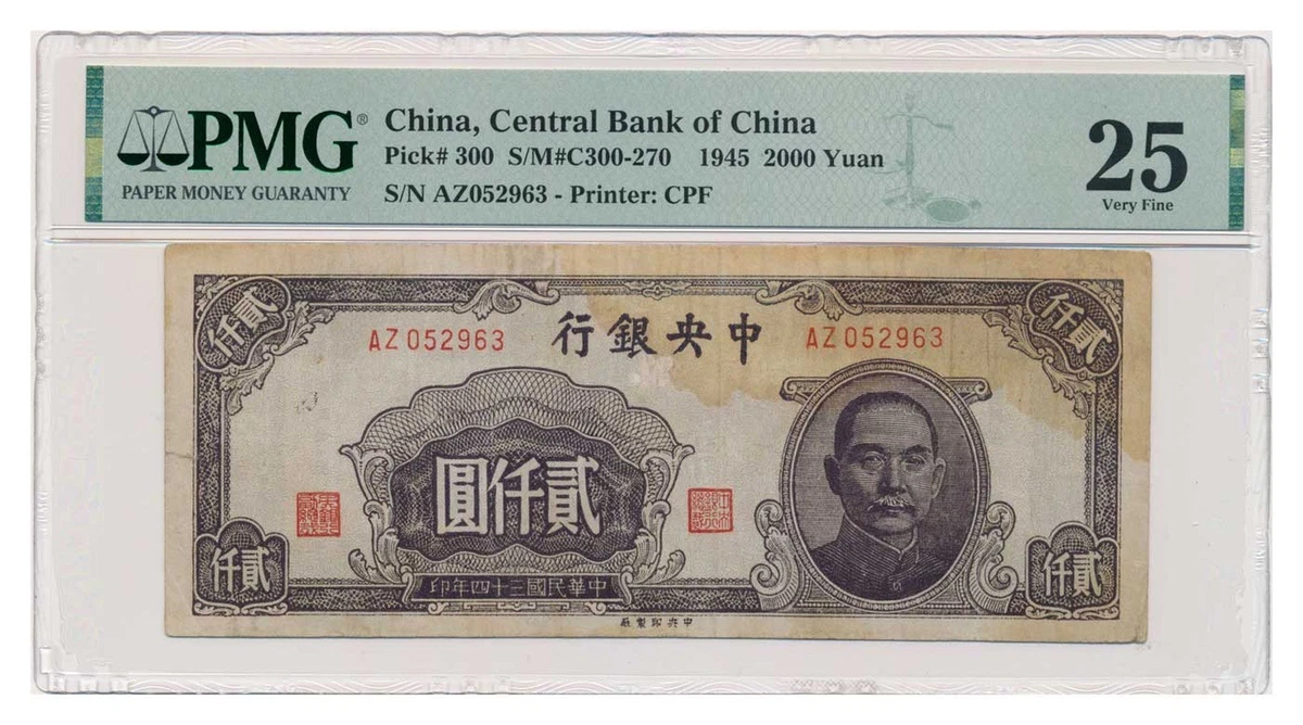 PMG 2000 Chinese Paper Money for sale | eBay