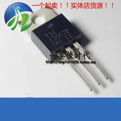 10PCS TSC13007B 13007B TO-220 Schottky Diode