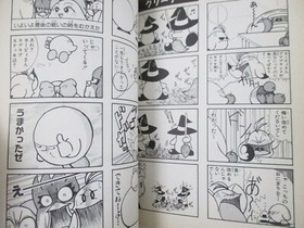 STAR KIRBY Comic 4 Koma Manga Gekijo Famicom Fan Book 1994 Japan EX88