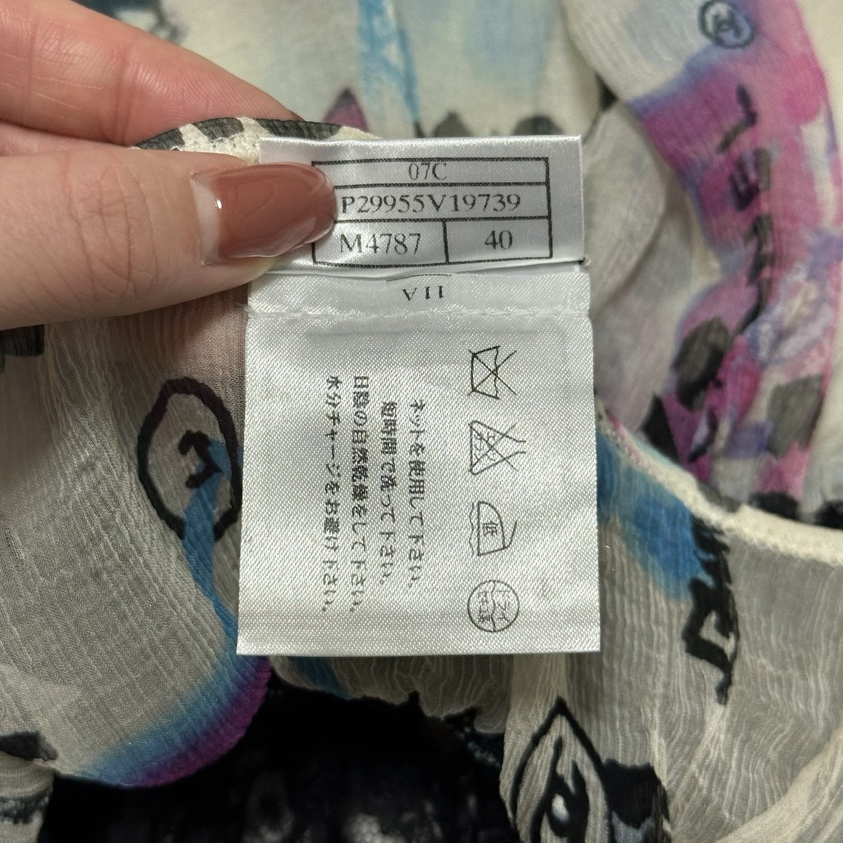 CHANEL Resort 2007 Graffiti Print Lace Trim Camisole | eBay