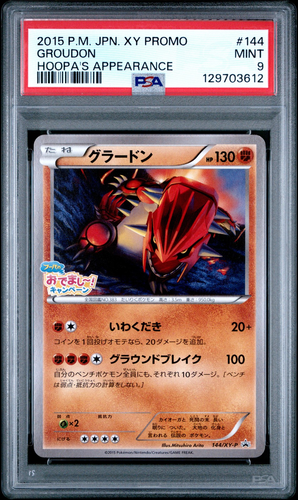 2015 POKEMON JPN XY PROMO HOOPA'S APPEARANCE #144 GROUDON PSA 9