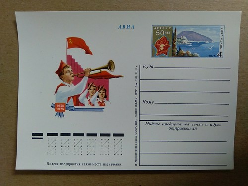 USSR Card With Printed Postage 50 Years Artek 1925-1975 Avia - Picture 2 of 5