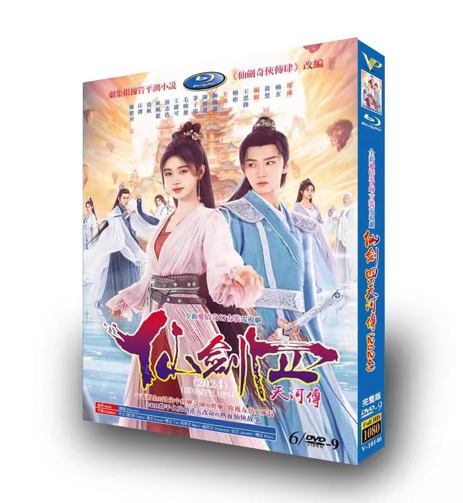 New Chinese Drama CHINESE PALADIN 6/9 disc Chinese English Subs 仙剑4天河传