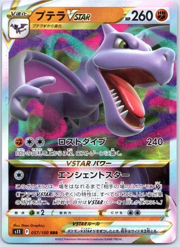 Aerodactyl VSTAR 057/100 S11: Lost Abyss - Triple Rare NM Holo (JP)