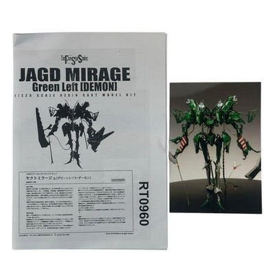 1/220 Jagd Mirage (Green Left) [DEMON] 【公式通販】