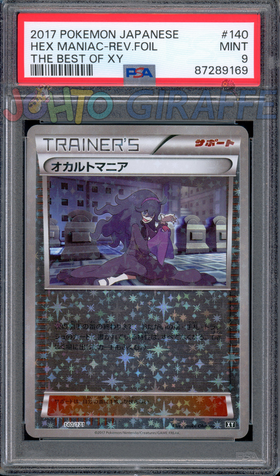 PSA 9 Hex Maniac Reverse Holo Trainer Best of XY 2017 Pokemon Japanese 140