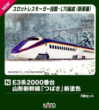 KATO 10-2096 Series E3-2000 Yamagata Shinkansen Tsubasa New Color Set
