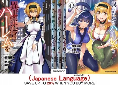 Isekai Meikyu de Harem wo Vol. 1-12 Japanese Comic Book Manga Anime Set