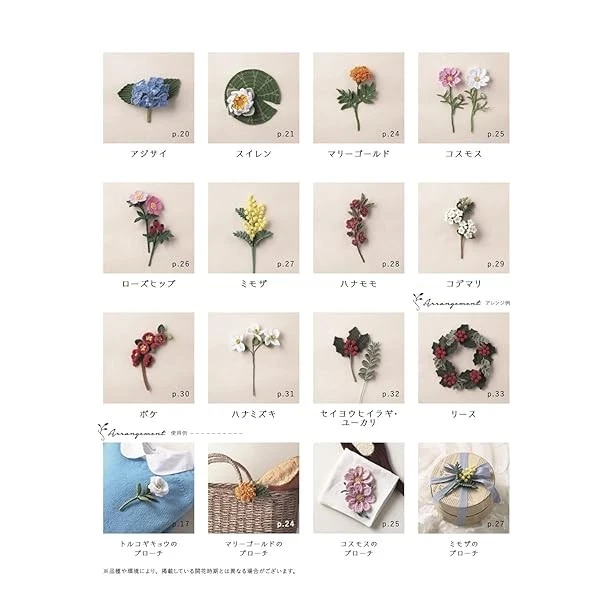 Beautiful Crochet Flowers Knitted Flower Book Japanese Craft Pattern Book NE - Image 3 of 4