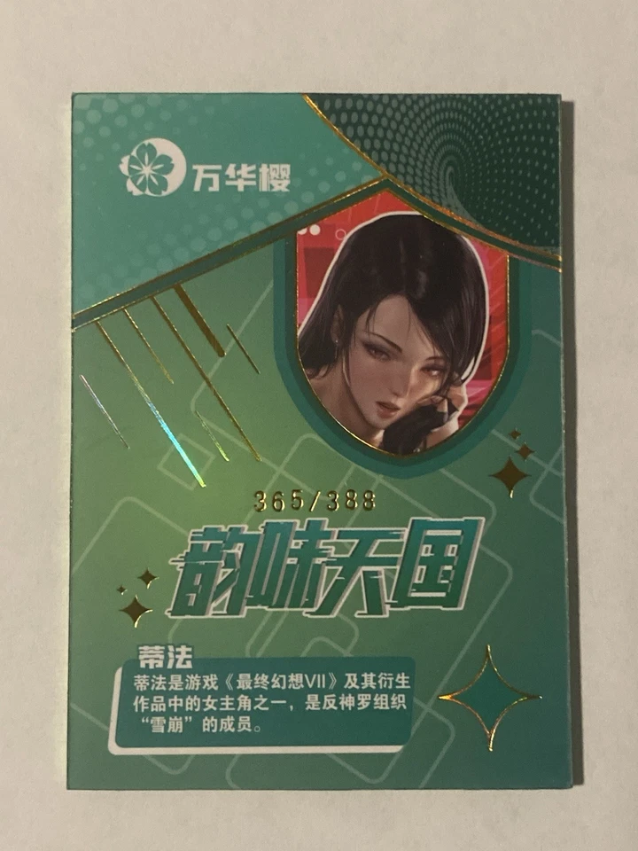 Charming Heavenly Kingdom - Tifa Lockhart [SEP-016] #365/388 Goddess Story - Image 2 of 2