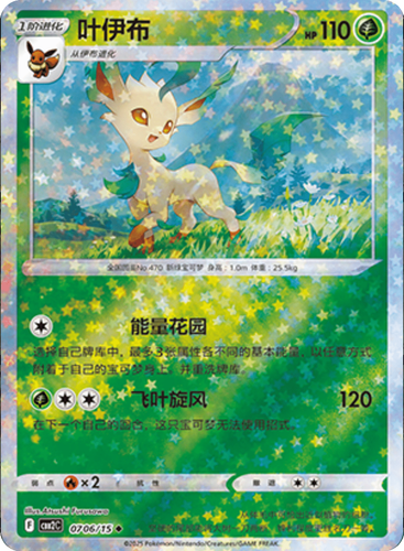 Pokémon Gem Pack Vol 2 CHOOSE YOUR CARD Chinese – Eevee, Umbreon, Etc Singles - Picture 90 of 130