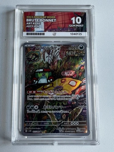 Pokémon TCG Brute Bonnet Illustration Rare 077/066 Japanese - ACE 10
