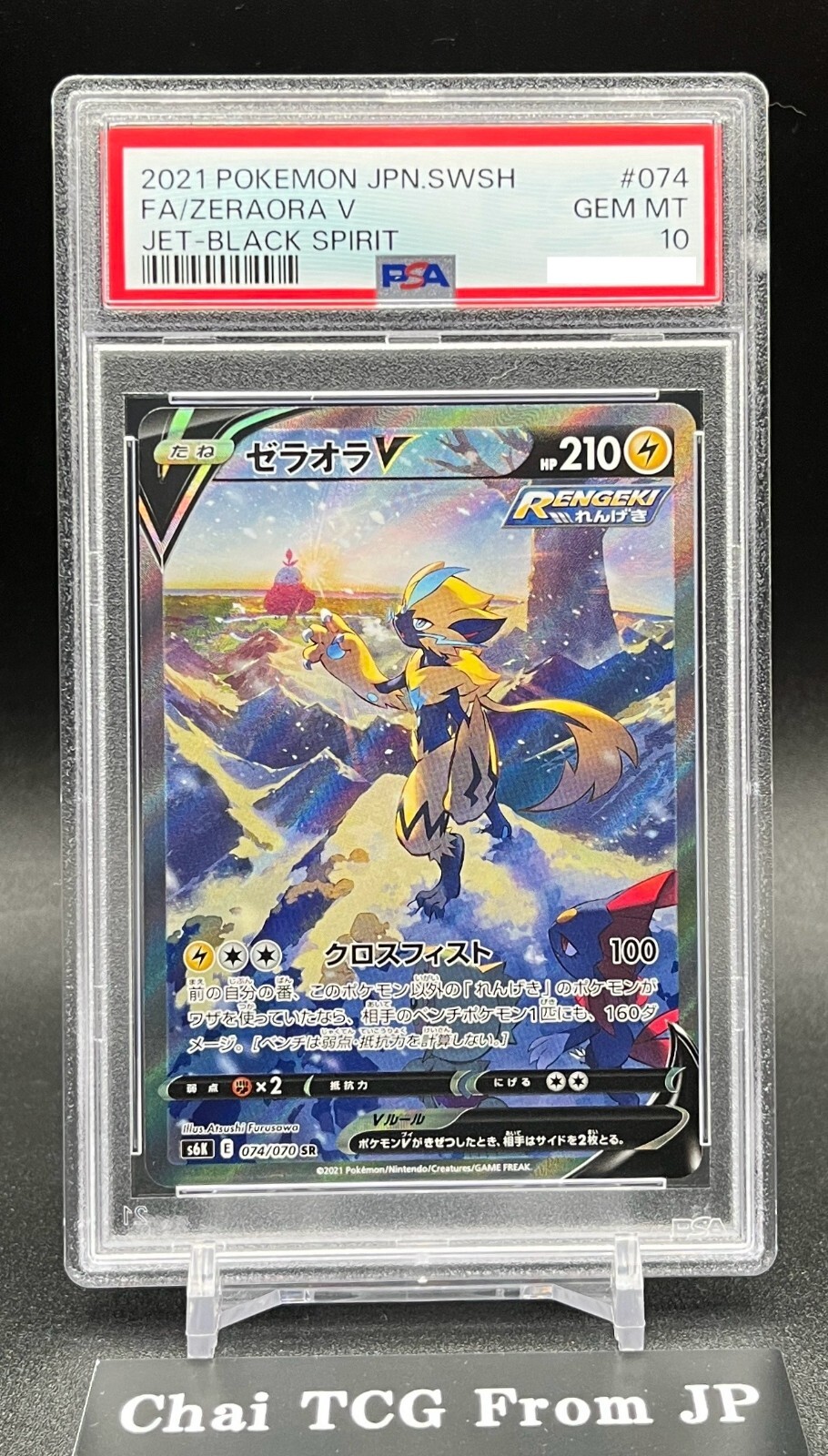 PSA 10 Zeraora V SR FA 074/070 Jet Black Spirit 2021 Pokemon Card Japanese