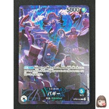 Buggy [English 2nd Anniversary] OP09-042 Prices | One Piece