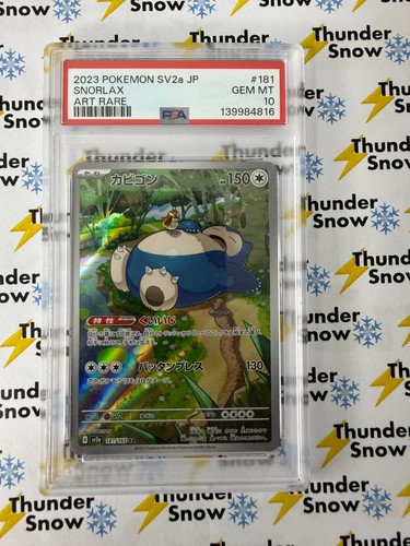 Snorlax (JP)