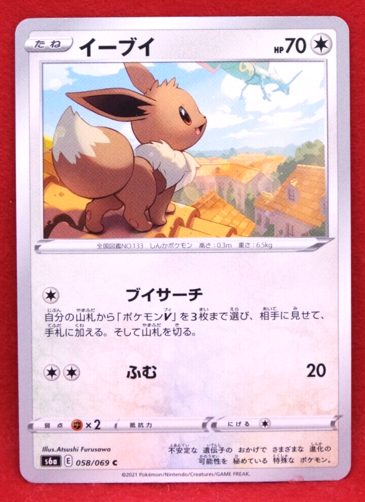eevee pokemon card value 2021 Pokemon TCG: Eevee SWSH095 PSA 9