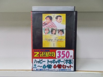 DVD  Happy Together vol. 1-6 set (unfinished) *Jacket missing Set rental Lee