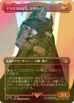MTG FOIL Raubahn, Bull of Ala Mhigo No.388 (Full Art