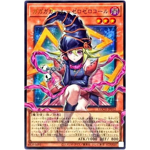 Yu-Gi-Oh Gagaga Girl Cell Phone Subtraction Overframe Ultra Rare LOCH-JP012
