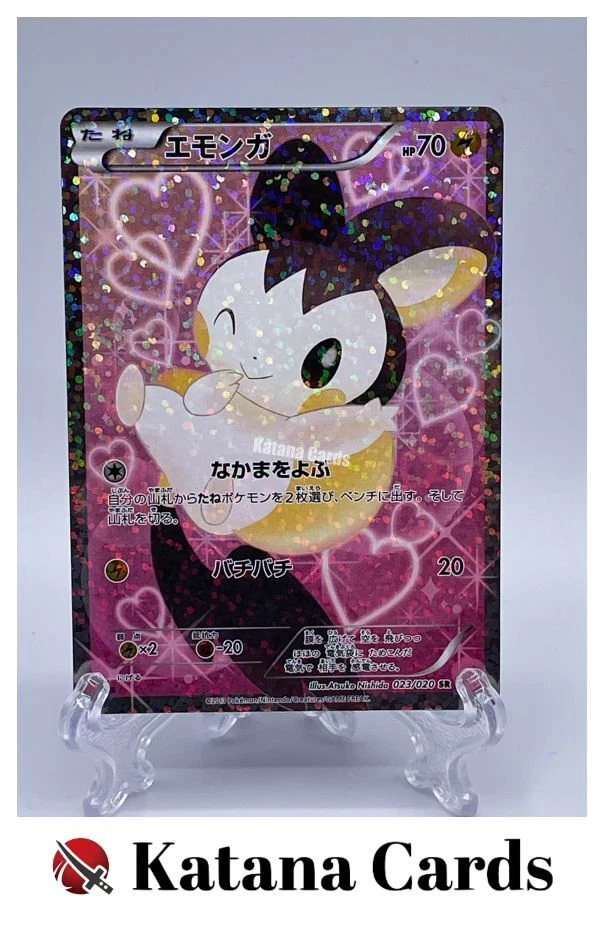 Emolga 023/020 Shiny Collection for sale | eBay
