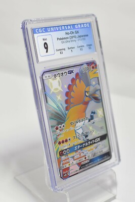 Japanese pokemon card shiny Ho oh GX - 210/150 sm8b - | eBay